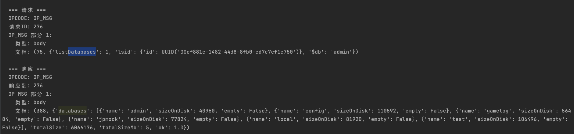 MongoDB 抓包:show databases
